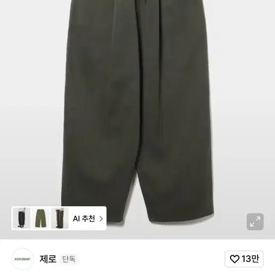 [BUNJANG] Zero Deep One-Tuck Khaki Pants / 제로 딥 원턱 카키 s