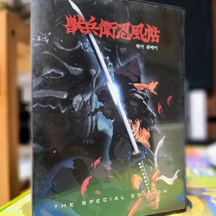[BUNJANG] Musashi Jubei Special Edition DVD / 무사 쥬베이 스페셜 에디션 DVD