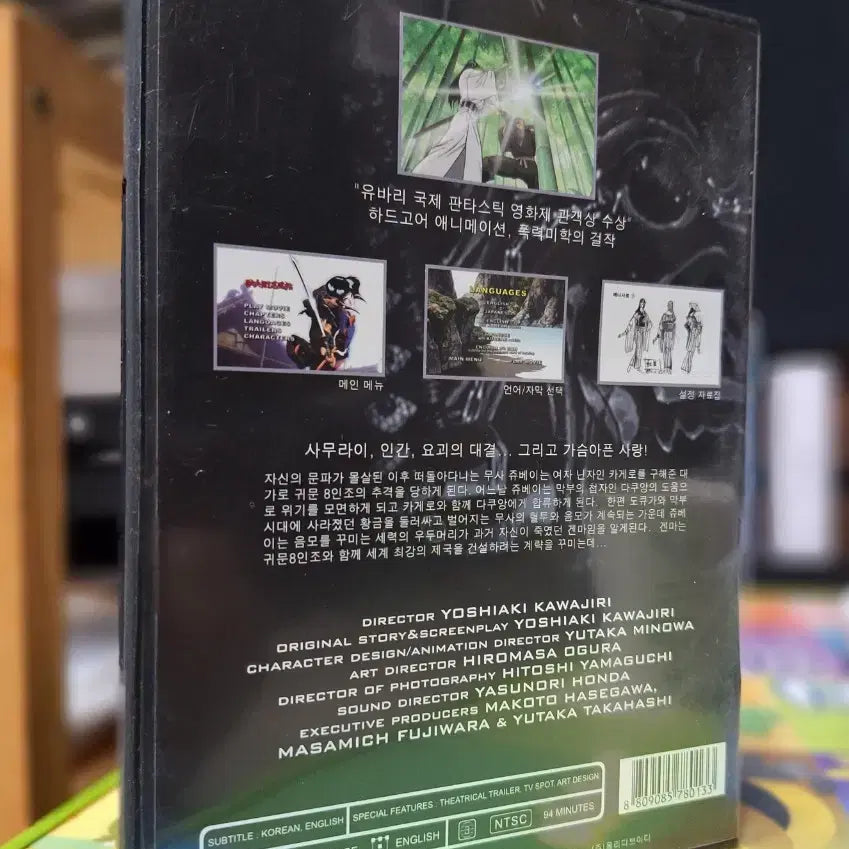 [BUNJANG] Musashi Jubei Special Edition DVD / 무사 쥬베이 스페셜 에디션 DVD