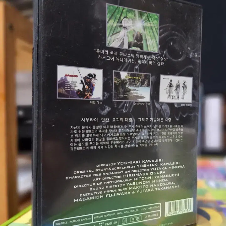 [BUNJANG] Musashi Jubei Special Edition DVD / 무사 쥬베이 스페셜 에디션 DVD