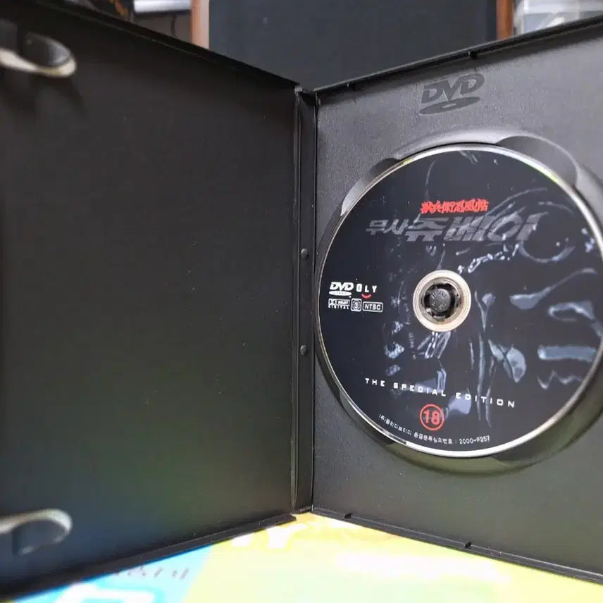 [BUNJANG] Musashi Jubei Special Edition DVD / 무사 쥬베이 스페셜 에디션 DVD