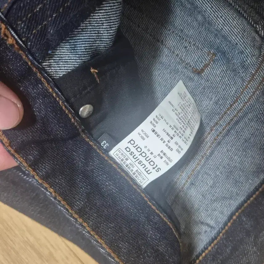 [BUNJANG] Musinsa Standard Big Wide Denim Deep Indigo Jeans / 무신사 스탠다드 빅와이드 데님 딥인디고 33사이즈 팔아용