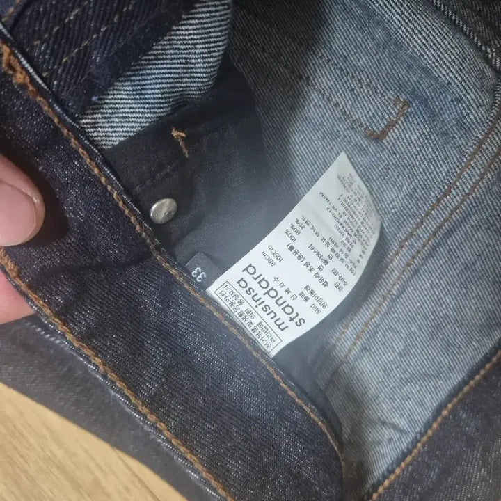 [BUNJANG] Musinsa Standard Big Wide Denim Deep Indigo Jeans / 무신사 스탠다드 빅와이드 데님 딥인디고 33사이즈 팔아용
