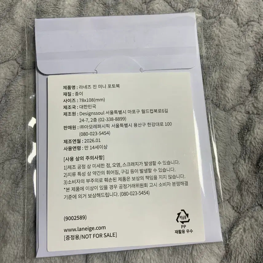 [SOLD OUT] 라네즈 bts 진 미니포토북 미개봉
