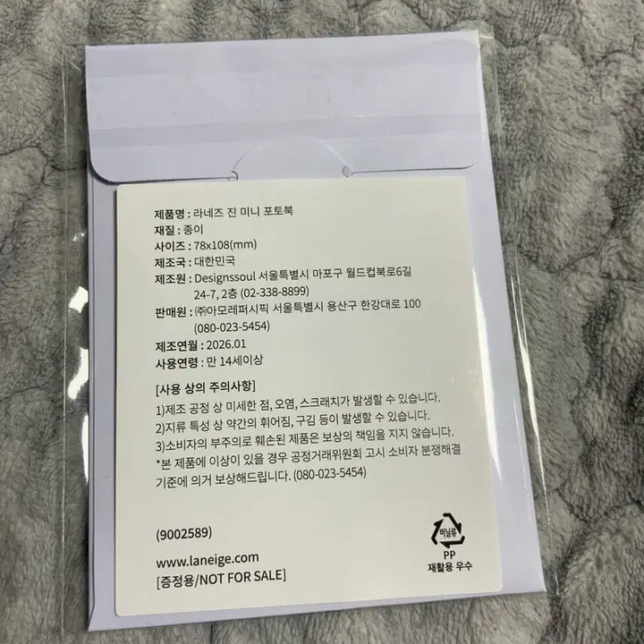 [SOLD OUT] 라네즈 bts 진 미니포토북 미개봉