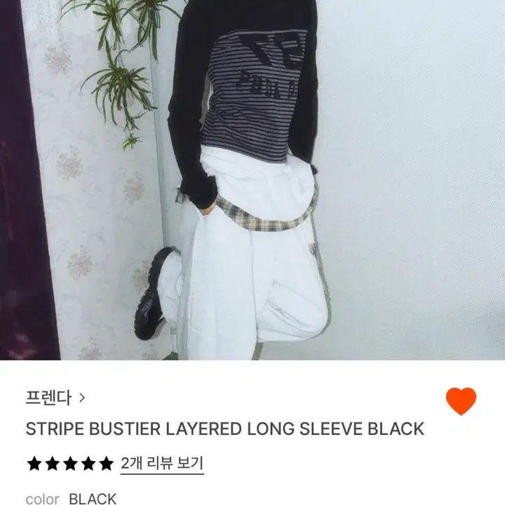 [BUNJANG] Frenda Striped Long Sleeve T-shirt / (새상품) 프렌다 스트라이프 긴팔티셔츠