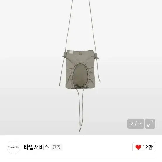 [SOLD OUT] 타입서비스 나일론 미니 크로스백