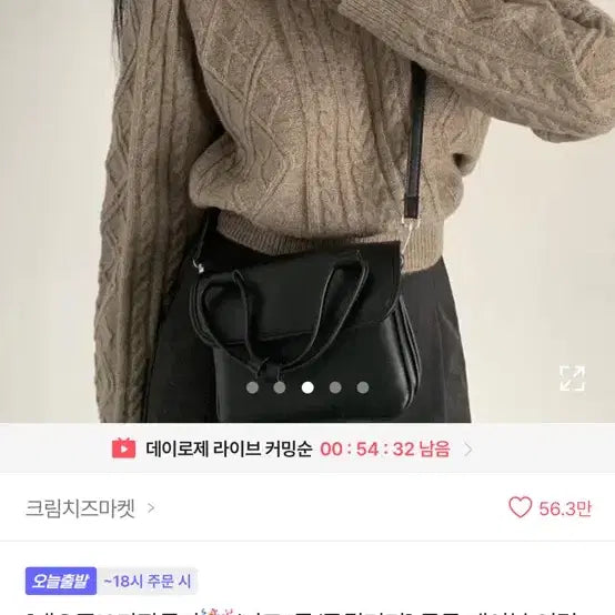 [BUNJANG] Ably Cable Knit Cream Ivory Sweater / 에이블리 케이블 짜임 크림 아이보리 니트 봄옷