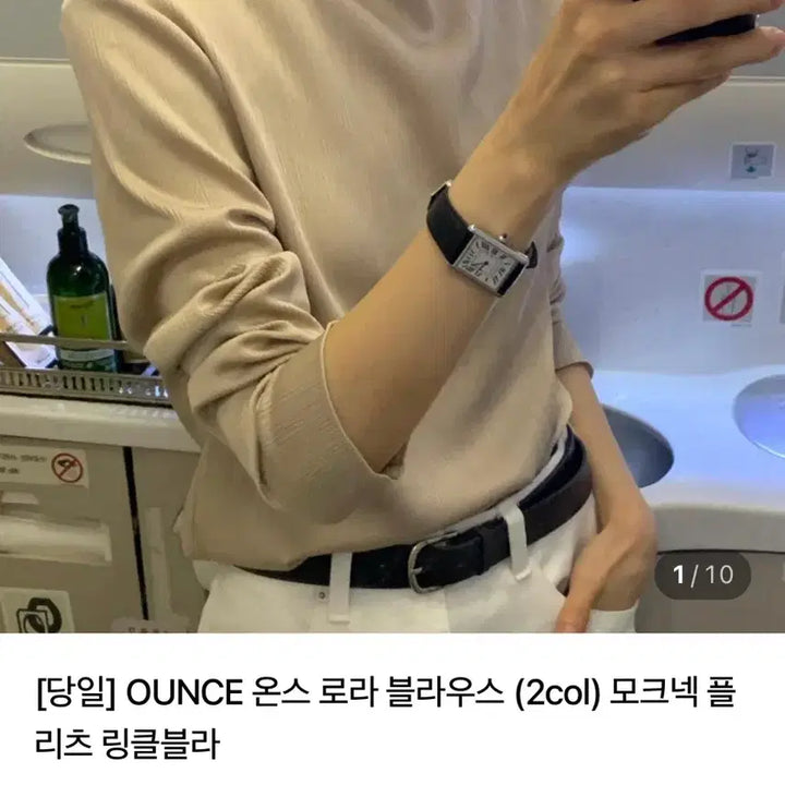 [BUNJANG] Ounce Laura Blouse Beige / 온스 ounce 로라 블라우스 베이지
