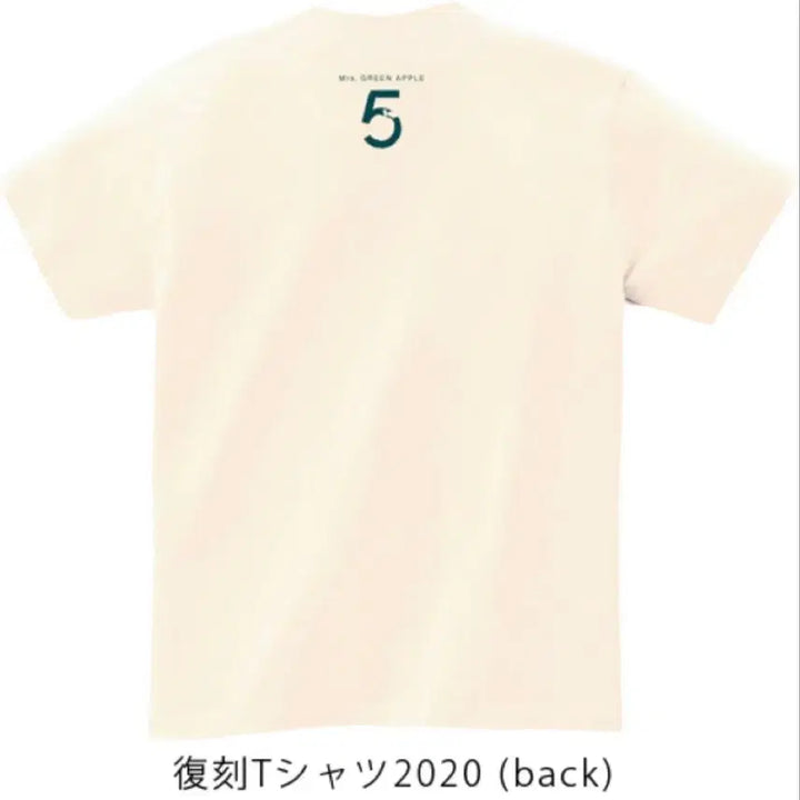 [SOLD OUT] 미세스 그린애플 5 티셔츠 2020
