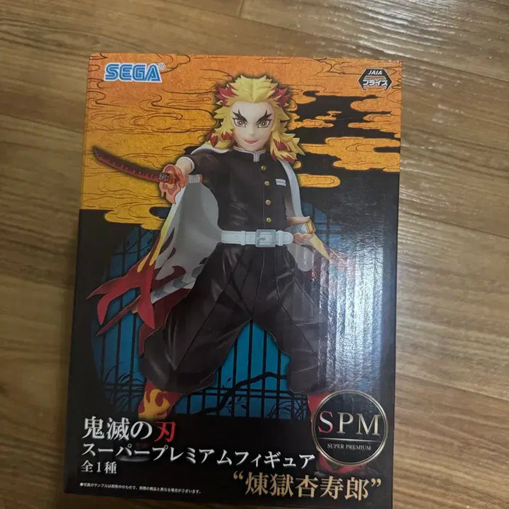 [BUNJANG] Demon Slayer Rengoku SPM Figure / 귀칼 귀멸의칼날 렌고쿠 spm 피규어(미개봉)