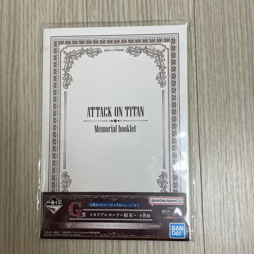 [BUNJANG] Attack on Titan Levi Memorial Item / 진격의거인 메모리얼 리바이 판매합니다