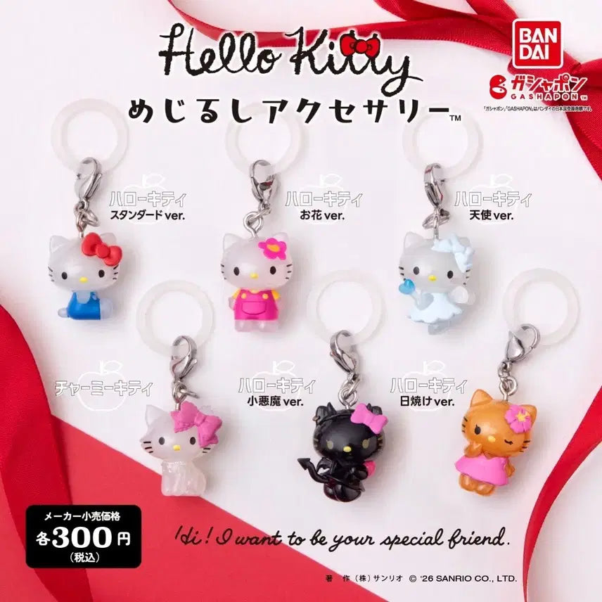 [BUNJANG] Hello Kitty Charming Kitty Gacha Figure / 헬로키티 키티 챠밍키티 가챠 메지루시