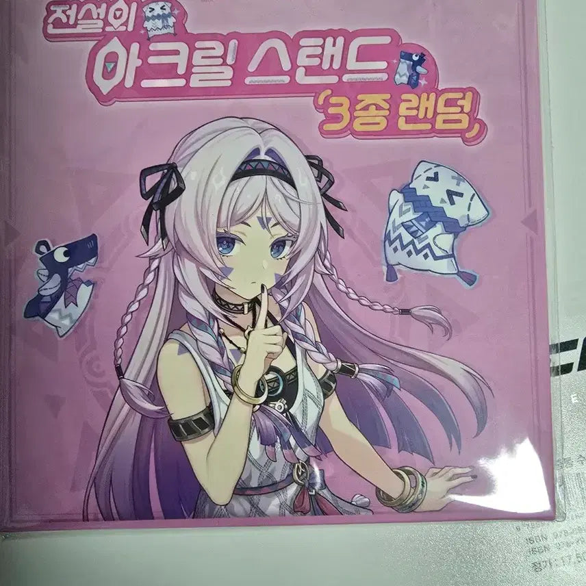 [SOLD OUT] 맘스터치 미개봉 아크릴 스탠드