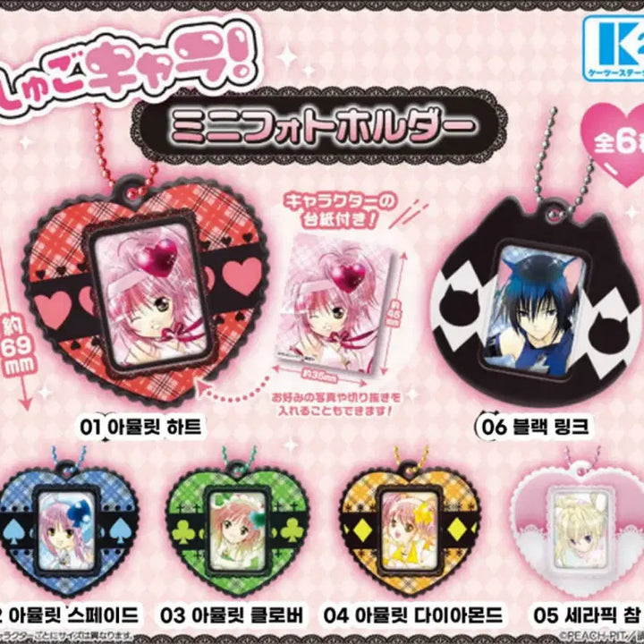 [BUNJANG] Character Chage! Mini Photocard Holder Spade / 캐릭캐릭 체인지 미니 포토 홀더 가챠 스페이드 토마 세라