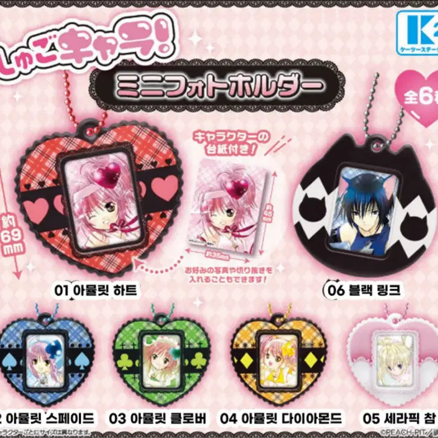 [BUNJANG] Character Chage! Mini Photocard Holder Spade / 캐릭캐릭 체인지 미니 포토 홀더 가챠 스페이드 토마 세라