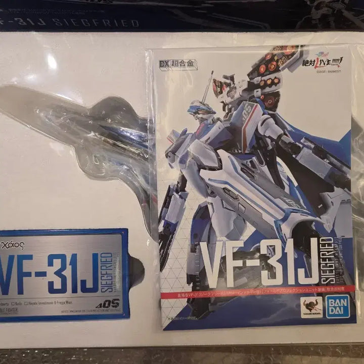 [BUNJANG] Bandai VF-31J Fold Equipment Hayate Custom Figure / 마크로스 반다이 DX초합금 VF-31J 폴드 장비 하야테기 개봉 판매