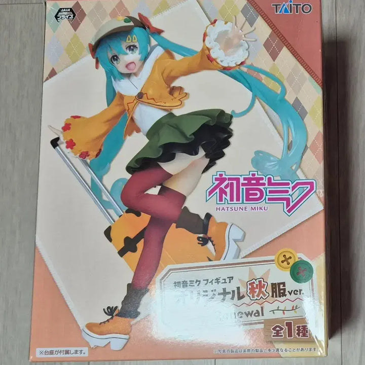 [BUNJANG] Vocaloid Hatsune Miku Fall Outfit Figure / 보컬로이드 하츠네 미쿠 피규어 가을옷