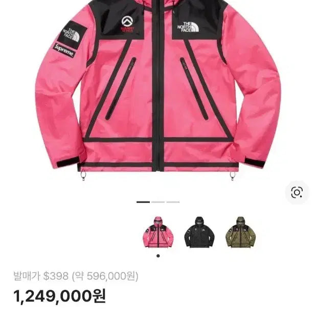 [BUNJANG] Supreme x The North Face Windbreaker Jacket / 슈프림 노스페이스 바람막이