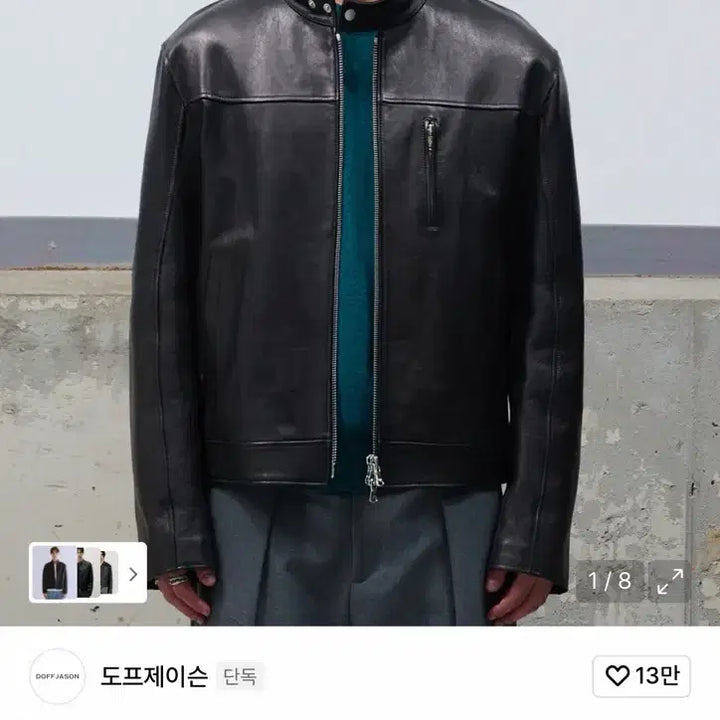 [BUNJANG] Dopejason Premium Lambskin Stand Collar Jacket / 도프제이슨 프리미엄 램스킨 스탠드카라 자캣