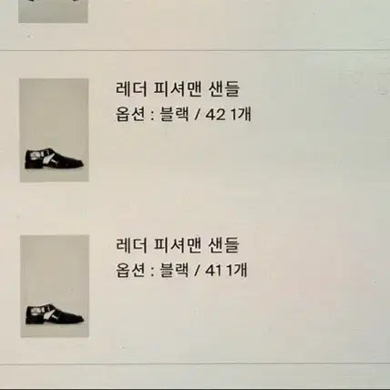 [BUNJANG] COS Leather Fisherman Sandals - Size 42 / COS  레더 피셔맨 샌들 42사이즈 코스
