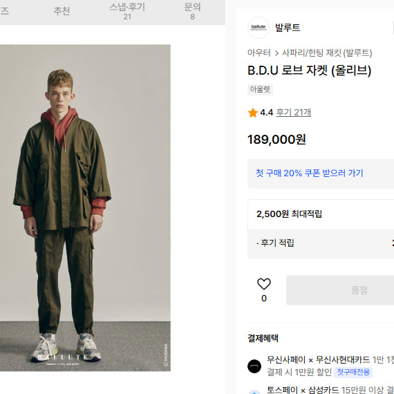 [BUNJANG] Valut Men&
