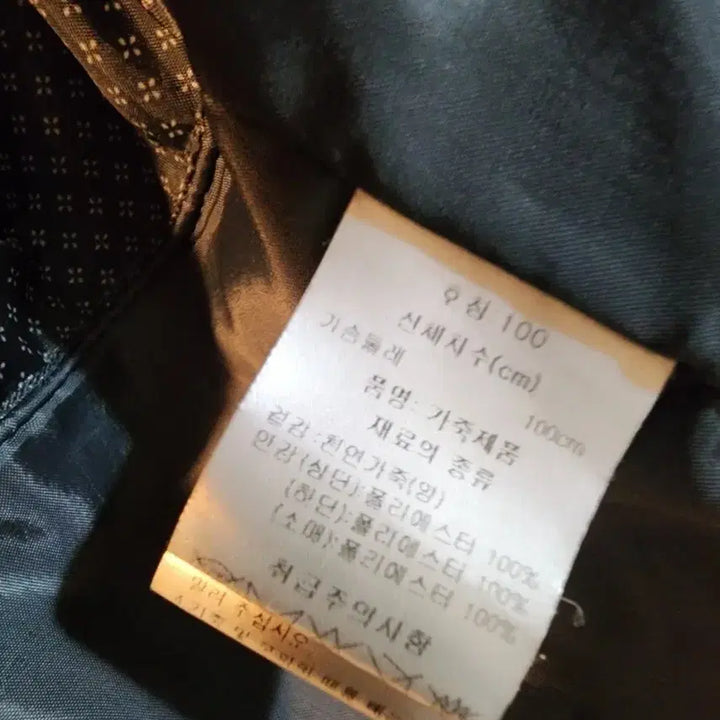 [BUNJANG] LUOMO Brown Lambskin Leather Jacket / LUOMO 브라운 양가죽 자켓 100