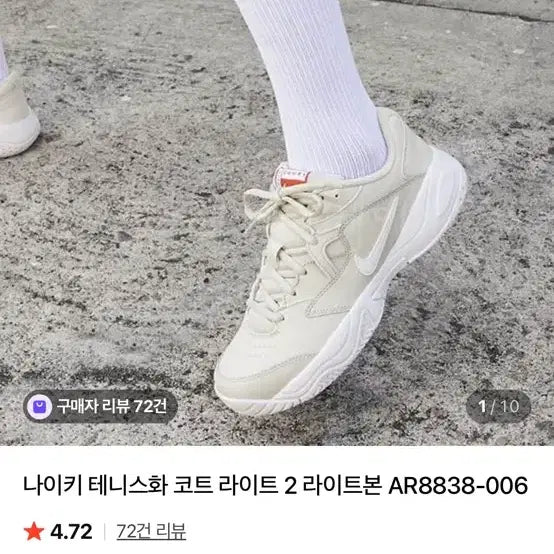 [SOLD OUT] 나이키 테니스화 코트라이트2 라이트본 230