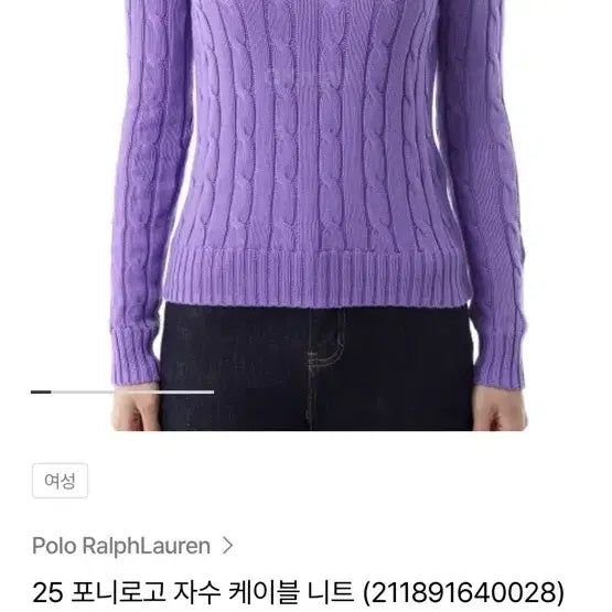 [BUNJANG] Polo Ralph Lauren Cable Knit Sweater Purple (S) / 폴로 랄프로렌 케이블 니트 자수 퍼플 s