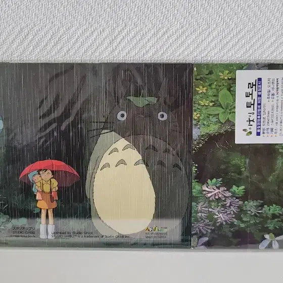 [BUNJANG] Studio Ghibli My Neighbor Totoro 3D Lenticular Card / (희귀) 지브리 토토로 입체카드