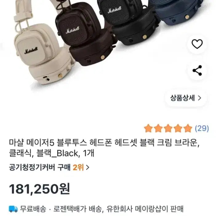[BUNJANG] Marshall Major V Bluetooth Headphones (Black) / 마샬 메이저5 블루투스 헤드폰 Major V 검정색
