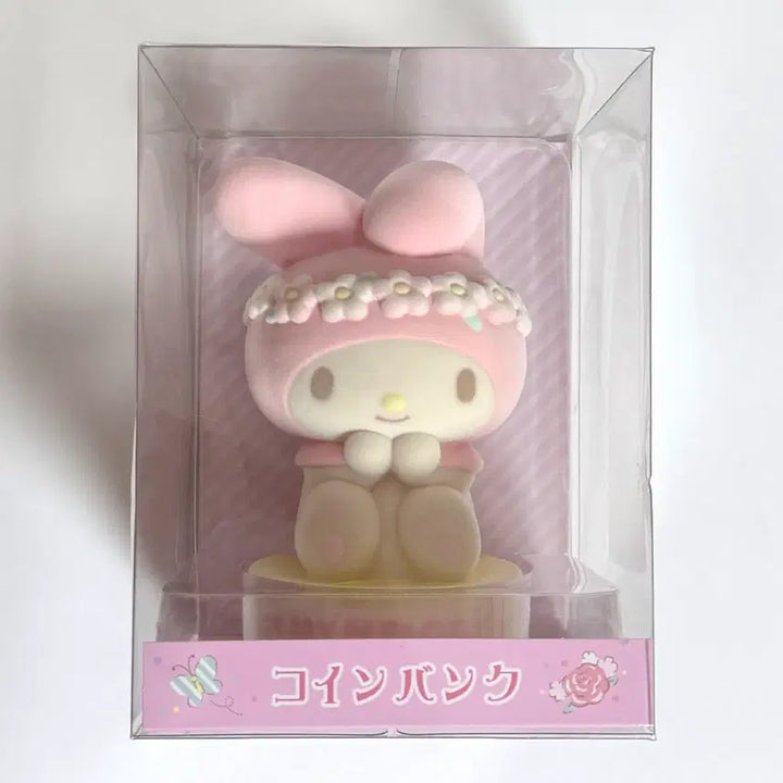 [BUNJANG] My Melody Fluffy Sofvi Coin Bank Figure / 마이멜로디 플로키 소프비 저금통 코인뱅크 피규어