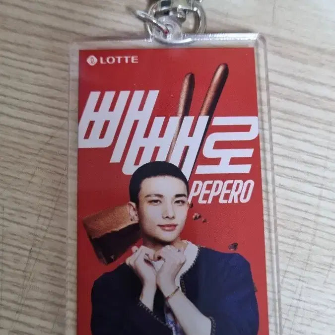 [SOLD OUT] [BUNJANG] Stray Kids Hyunjin Pepero Keyring / 롯데 빼빼로 황현진 키링