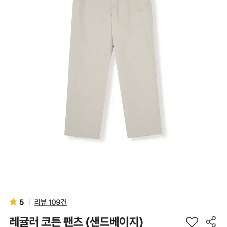 [BUNJANG] Steady Everywear Regular Cotton Pants - Sand Beige (Size 2) / 스테디에브리웨어 레귤러 코튼 팬츠 샌드베이지 2사이즈