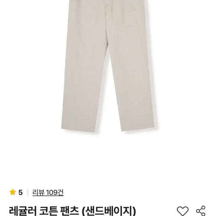 [BUNJANG] Steady Everywear Regular Cotton Pants - Sand Beige (Size 2) / 스테디에브리웨어 레귤러 코튼 팬츠 샌드베이지 2사이즈