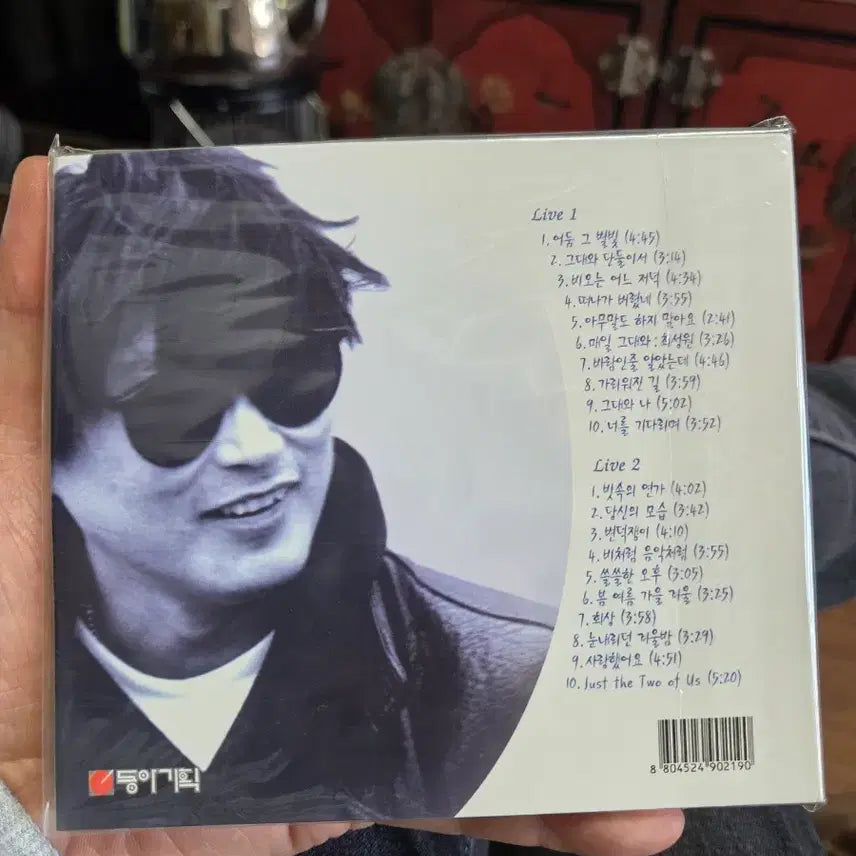 [BUNJANG] Kim Hyun Sik CD (Sealed) / 김현식 cd (미개봉)
