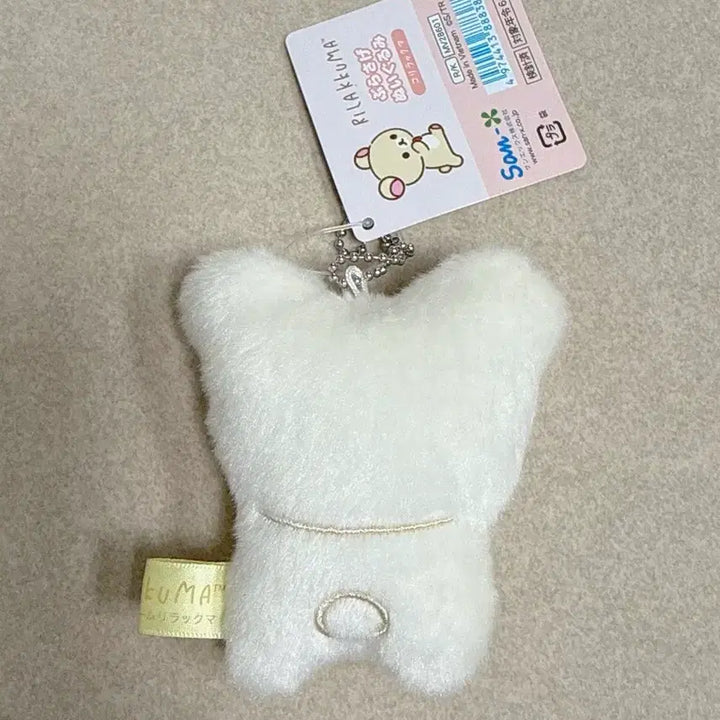 [BUNJANG] Sumikko Gurashi Korilakkuma Keyring / 스미코구라시 코리락쿠마 키링