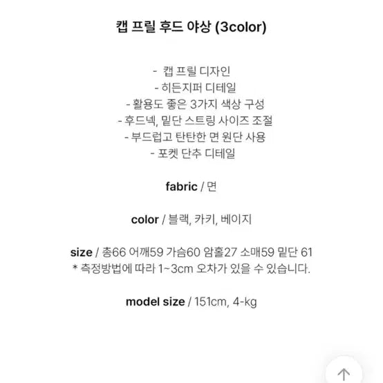 [BUNJANG] Cap Frill Hooded Parka Jacket / 캡 프릴 후드 야상 자켓
