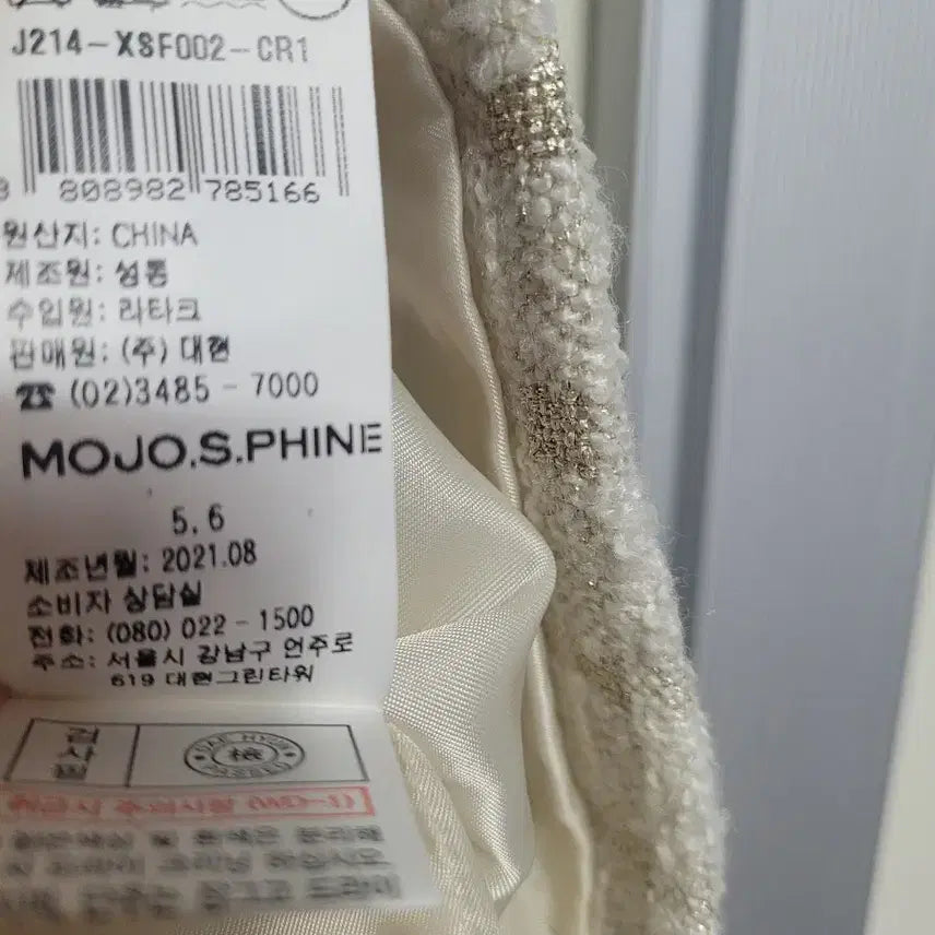 [BUNJANG] MojoSphin Gold Thread Jacket / 모조에스핀 자켓
