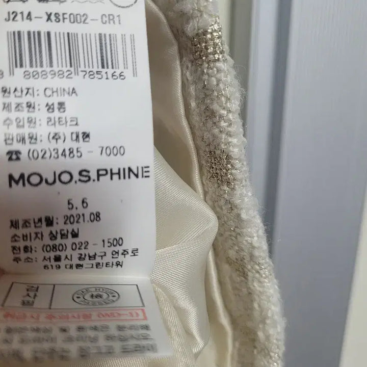 [BUNJANG] MojoSphin Gold Thread Jacket / 모조에스핀 자켓