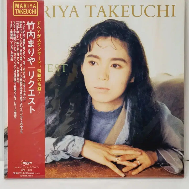[BUNJANG] Mariya Takeuchi Request LP Record / 미개봉 다케우치 마리야 Request LP 레코드