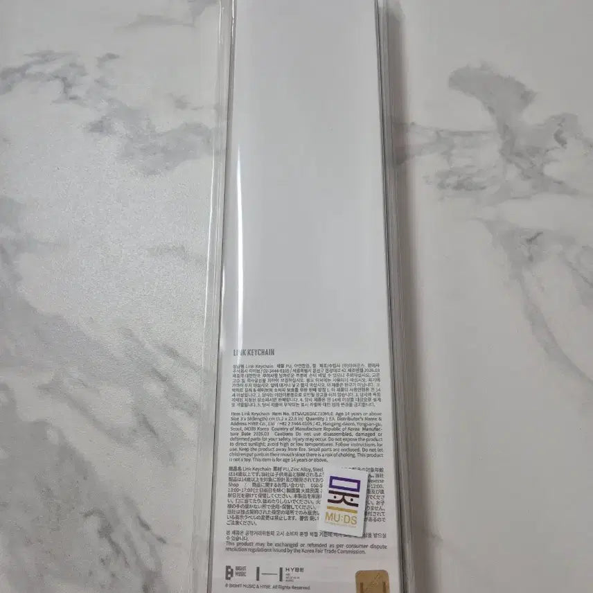 [SOLD OUT] (미개봉) bts 키체인 양도