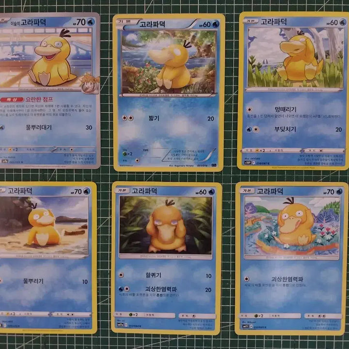 [BUNJANG] Pokemon Golduck Common Card Set (6 Types) Bundle / 포켓몬카드 고라파덕 일반카드 6종 일괄