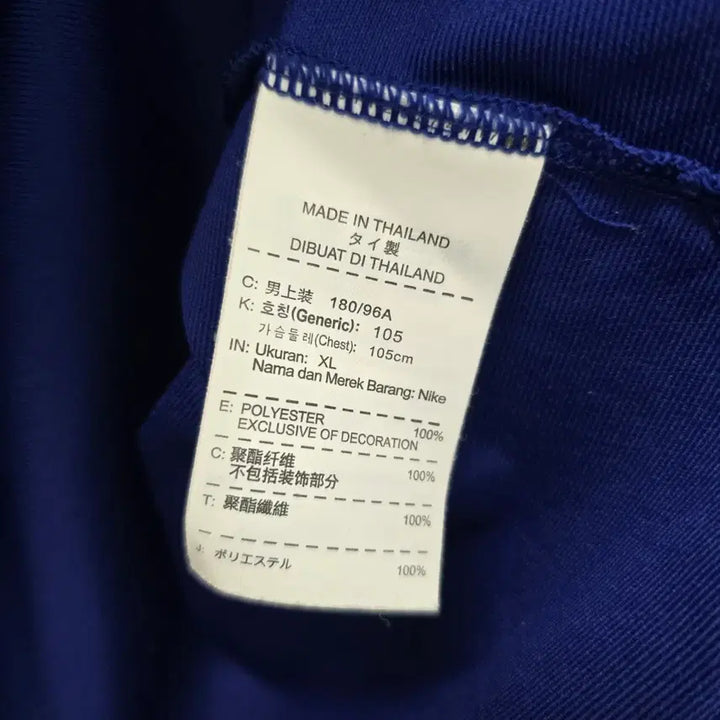 [BUNJANG] Nike PK T-shirt / 나이키 105사이즈 PK티셔츠/3035/더본