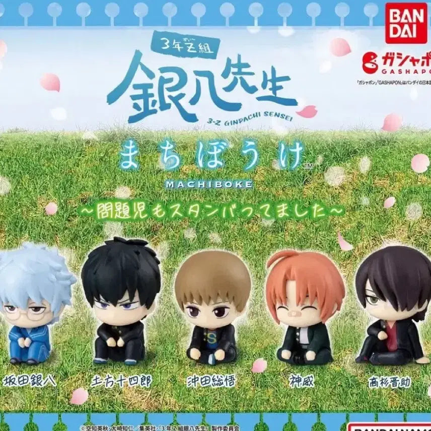 [BUNJANG] Gintama Machiboke Figure Bundle Set / (미개봉 5종) 은혼 마치보케 판매