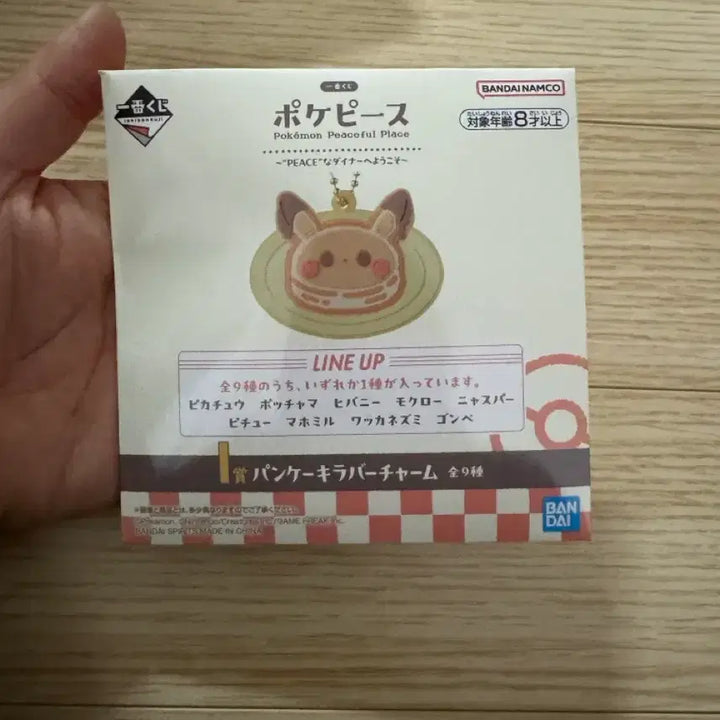 [BUNJANG] Pokemon Pocket Piece I Pancake Rubber Charm / 제일복권 포켓몬스터 포켓피스 PEACE 다이너 I상 팬케이크 러버 참 키