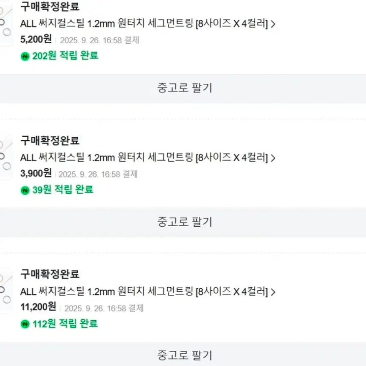 [SOLD OUT] 써지컬스틸 피어싱 1.2mm 원터치 세그먼트링 10mm,12mm