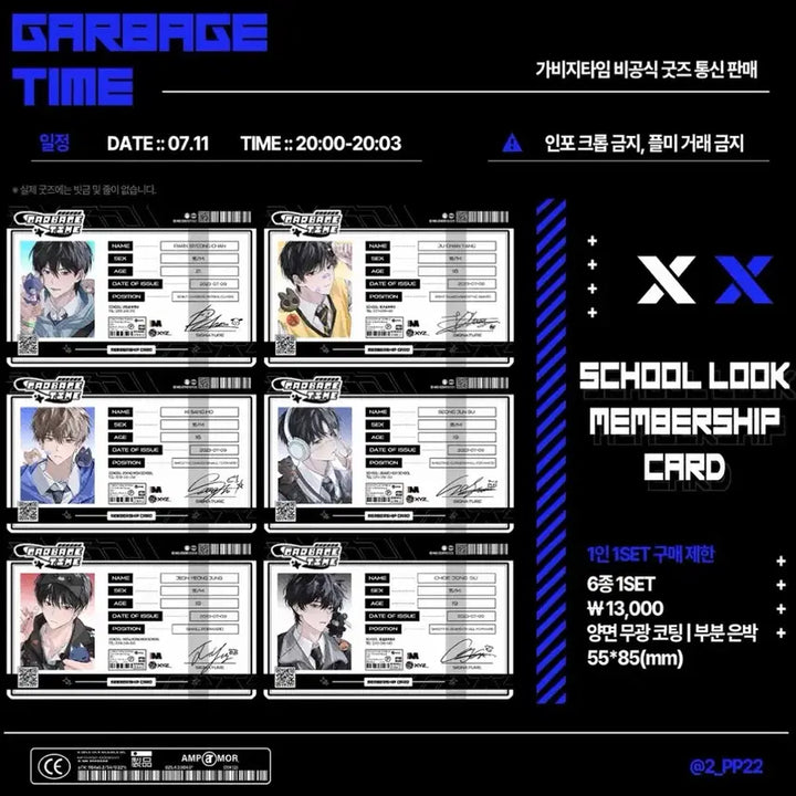 [SOLD OUT] 가비지타임 갑타 pp님 스쿨룩 멤버십 카드