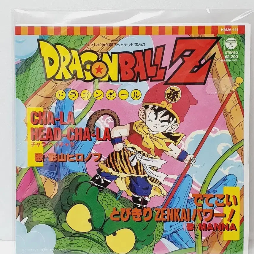 [BUNJANG] Dragonball Z OST 7-inch Vinyl LP / 미개봉 7인치 드래곤볼Z OST LP