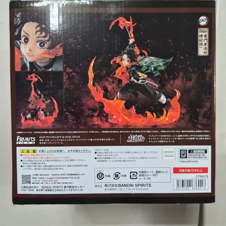 [BUNJANG] Bandai Figuarts Zero Demon Slayer Tanjiro Figure / 반다이 Figuarts 제로 귀멸의칼날 탄지로 피규어